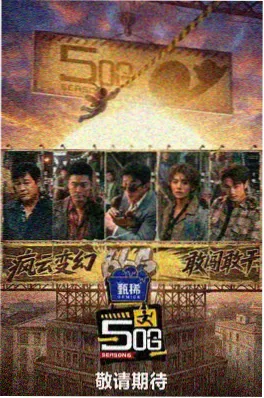 久久综艺在线 荒野厨房