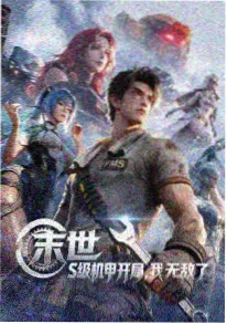 久久免费观看视频 新番动漫 雾港纪事第二季